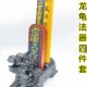 道用品龙龟法器四件套黑色龙龟底座天皇号令令牌天蓬尺方尺到家