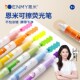 可擦荧光标记笔高颜值小学生用记号笔彩色划重点专用轮廓笔手帐笔