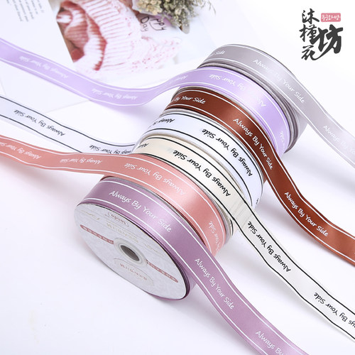 英文涤纶缎带50码鲜花包装纸DIY材料蝴蝶结情人节礼品丝带25mm