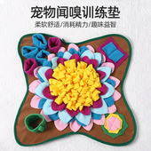 狗狗嗅闻垫宠物益智闻嗅垫解闷消耗精力解压智力猫咪漏食零食玩具