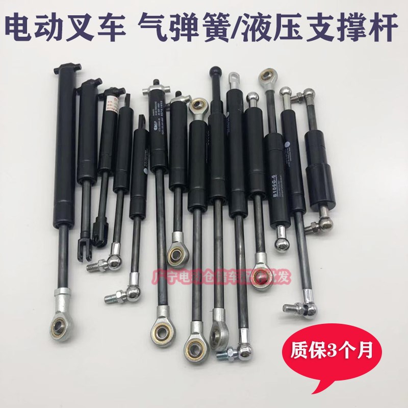 电动叉车气弹簧 液压支撑杆 中力诺力达叉车手柄 踏板支撑收缩杆