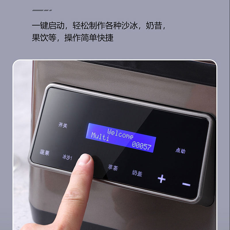 沙冰机商用全自动带罩隔音碎冰机奶茶店刨破冰沙萃茶奶盖榨果汁机