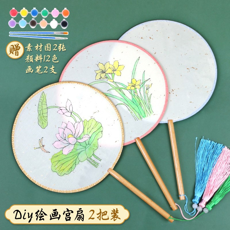 343空白绢布团扇2把古风手工国画书法绘画宫扇儿童手绘diy扇子