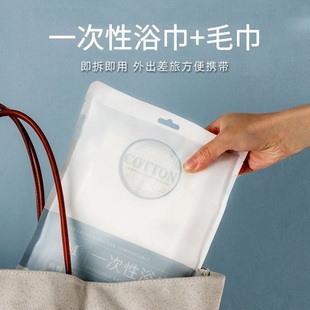 一次性毛巾浴巾套装组合旅行压缩单独包装酒店用大号无菌儿童成人