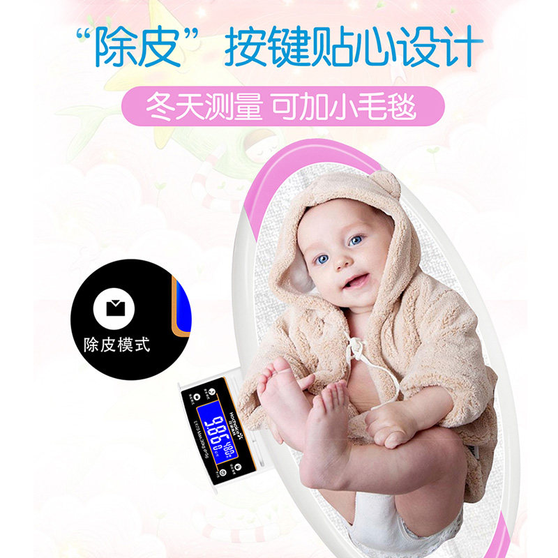 婴儿体重秤家用宝宝秤电子秤身高秤新生儿婴儿称健康秤宝宝称精准