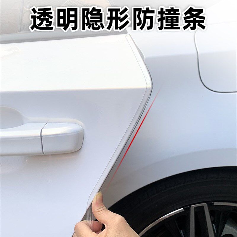 汽车车门防撞条隐形透明防护胶贴开门防刮蹭碰撞装饰用品大全神器