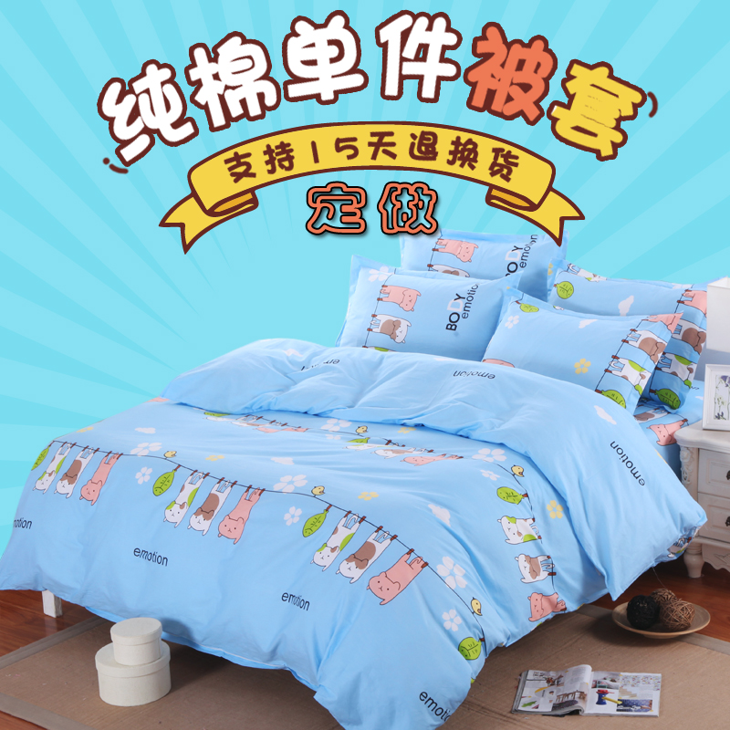纯棉单人被套120x150cm215被罩180x200单件1米5全棉1.2 1.5m床1.8