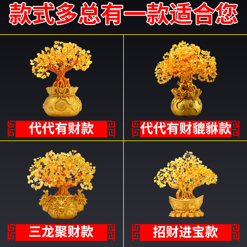 天然黄水晶树摆件盆景客厅店铺收银柜台家居装饰摆设公司开业小礼