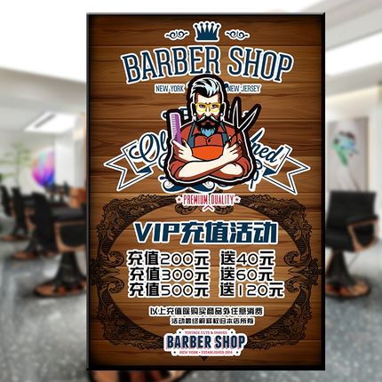 美容美发木质复古理发店装饰画价目表挂牌价格表菜单餐饮店定制