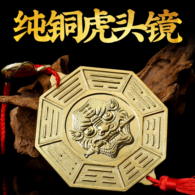 纯铜虎头镜八卦镜十二生肖八卦镜玻璃平面狮咬剑镜子门冲门口挂件
