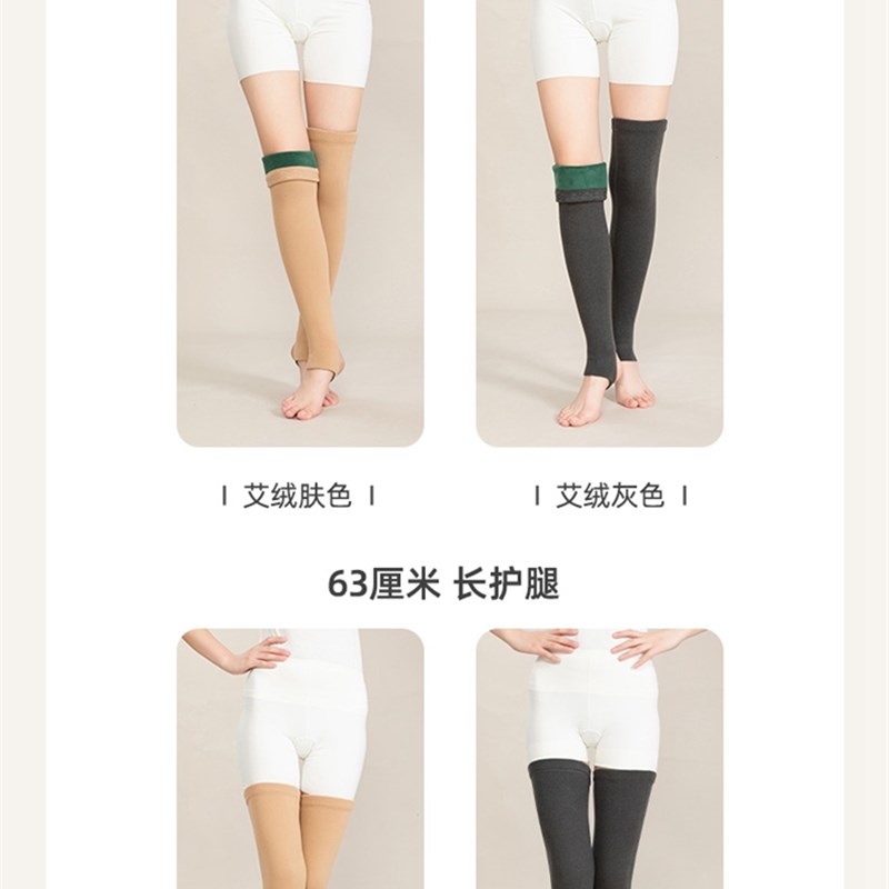 秋冬一体绒踩脚护膝加绒加厚保暖男女防寒长款护腿套防滑护膝关节
