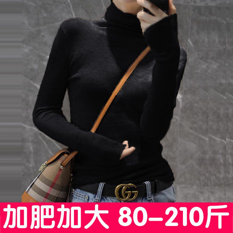 加肥加大码堆堆领针织衫打底衫毛衣女薄款内搭高领上衣胖mm春秋冬