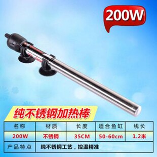 鱼缸加热棒自动恒温全不锈钢小型发热棒乌龟缸迷你50至500W加温棒