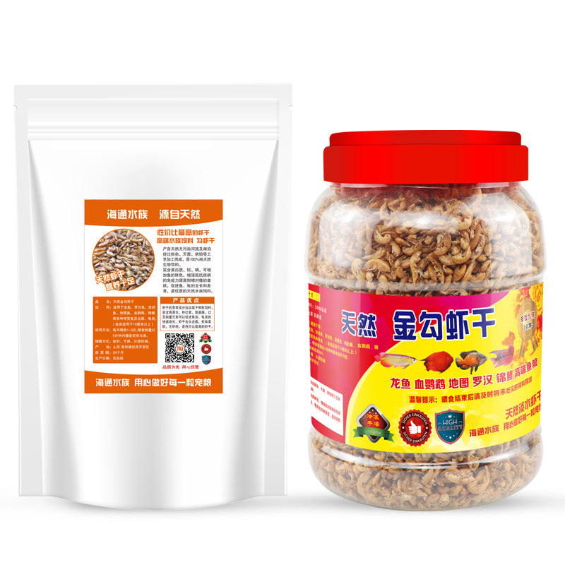 金勾虾干 鹦鹉 地图 龙鱼 发财鱼 锦鲤 鱼饲料鱼粮鱼食 龟粮