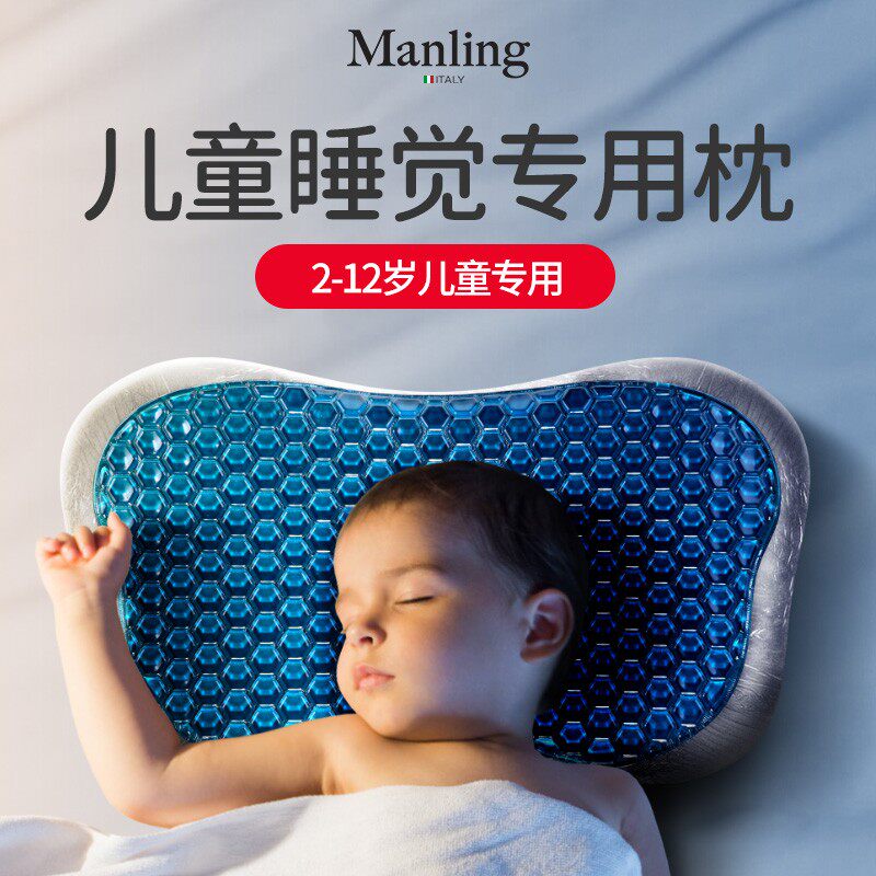 儿童枕头四季通用1-2-3-6岁以上幼儿园小学生婴儿宝宝凝胶记忆枕
