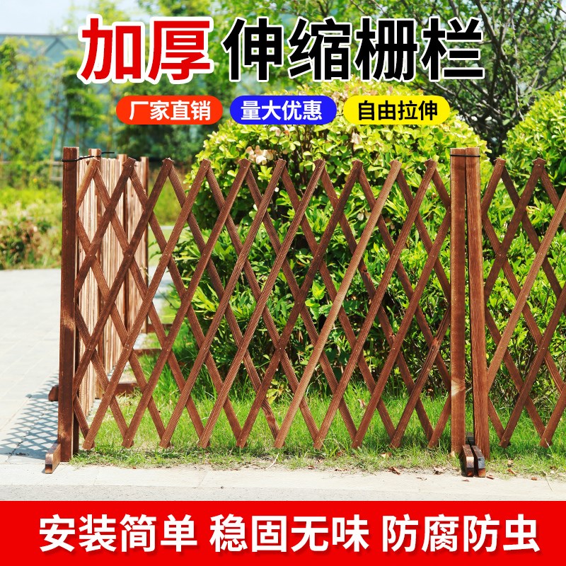 木栅栏花园围栏户外阳台花架小院爬藤架庭院种花网格装饰防腐伸缩