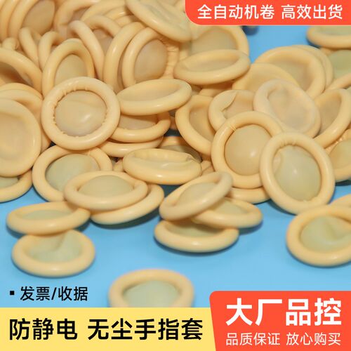 手指套纹绣一次性漂唇指套纹眉手套加厚耐磨美甲化妆女用纹绣工具