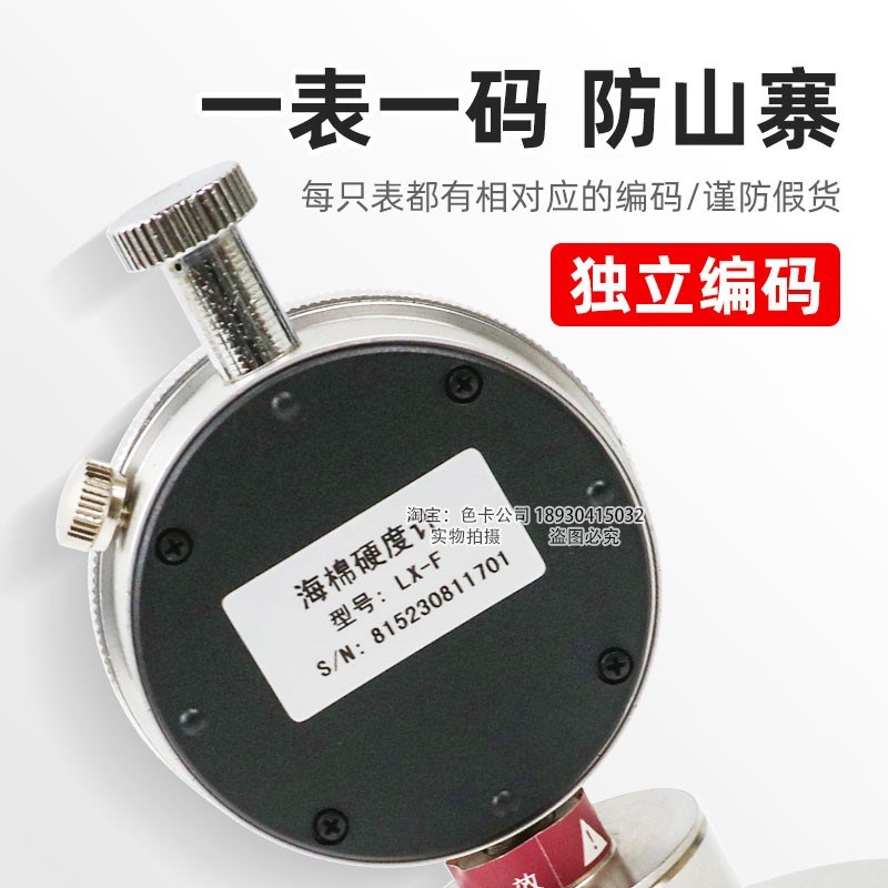 艾德堡邵氏硬度计便携式软材料泡沫海绵硬度计LX-F海绵硬度计