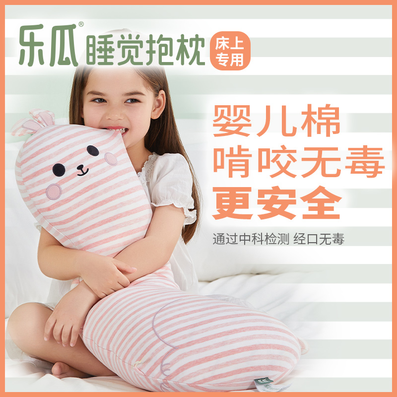 乐瓜公仔兔子儿童睡觉抱枕长条夹腿氛围感婴儿安抚床上专用小靠枕