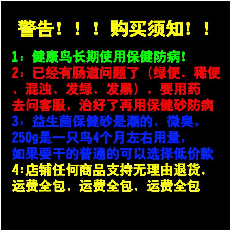 鹦鹉保健砂土牡丹虎皮玉鸟玄凤专用鸟粮饲料营养沙补充鸟用墨鱼骨,宠物/宠物食品及用品,鸟食,淘宝优惠券,粉丝福利购,淘宝优惠卷