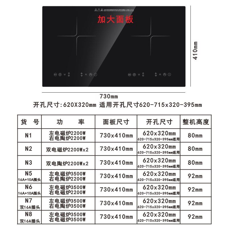 平板触摸嵌入式电磁炉双炉家用台式内镶双灶大功率两眼双头电陶炉