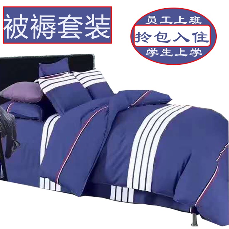 大学生被子六件套整套床品一套棉花被全套单人宿舍上下铺被褥套装