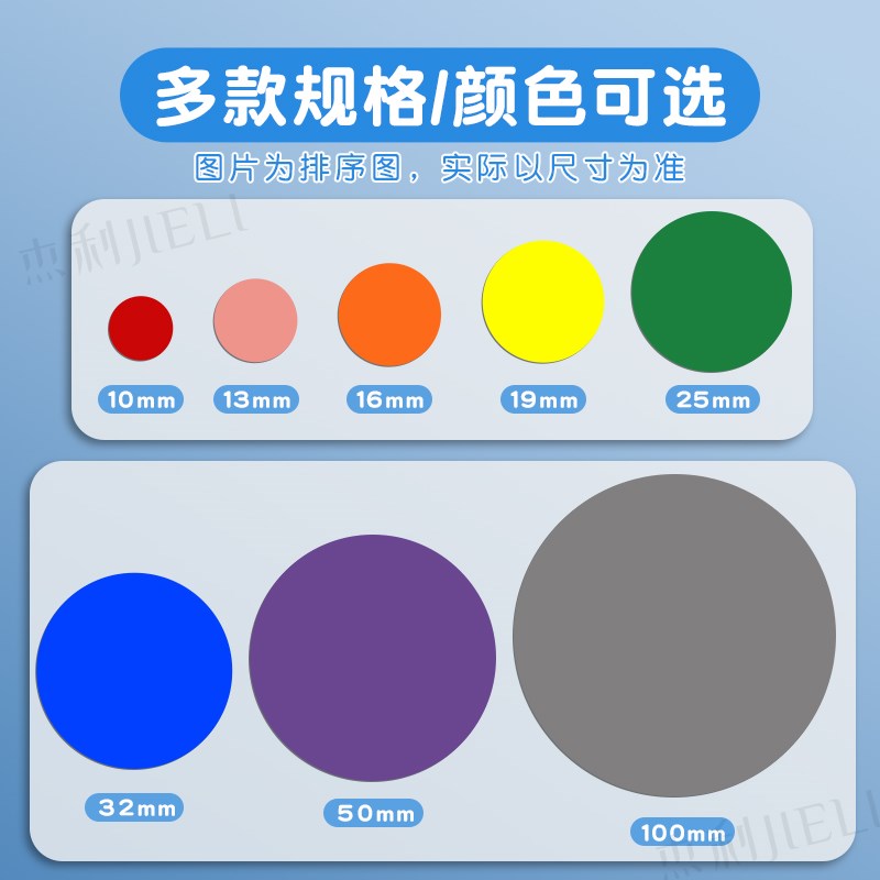 杰利彩色圆点贴纸圆形不干胶标签纸手写可粘贴小尺寸小圆点小标签