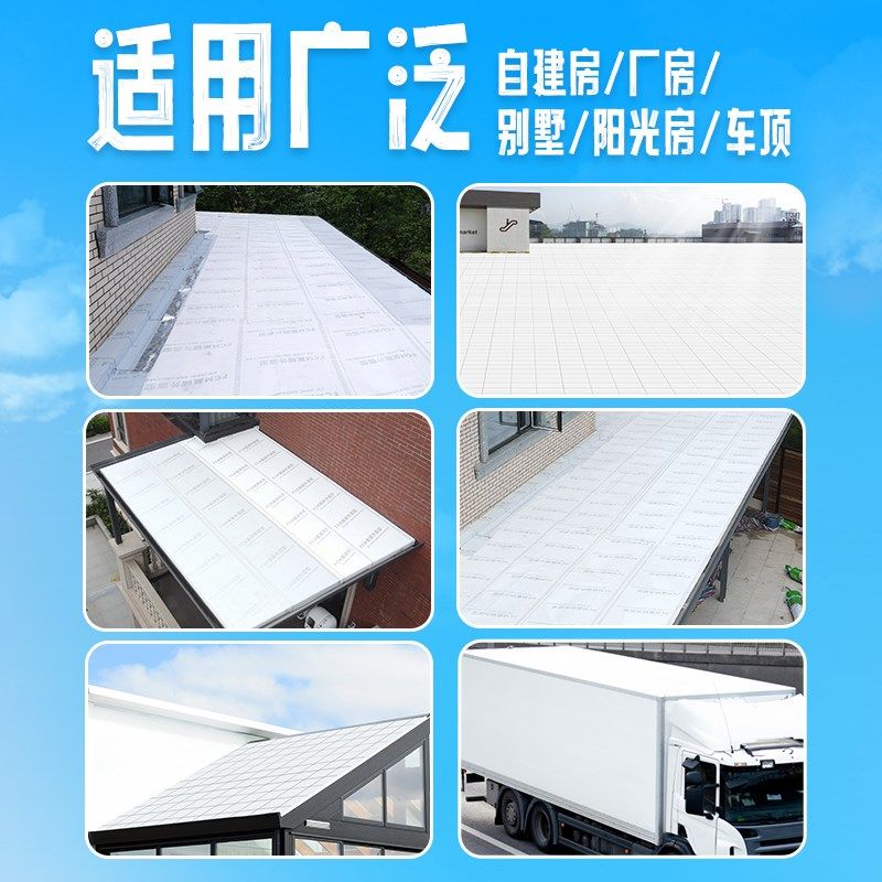 外露型氟碳膜屋顶防水补漏卷材自粘胶带沥青楼顶隔热材料抗晒贴,基础建材,防水补漏用品,淘宝优惠券,粉丝福利购,淘宝优惠卷
