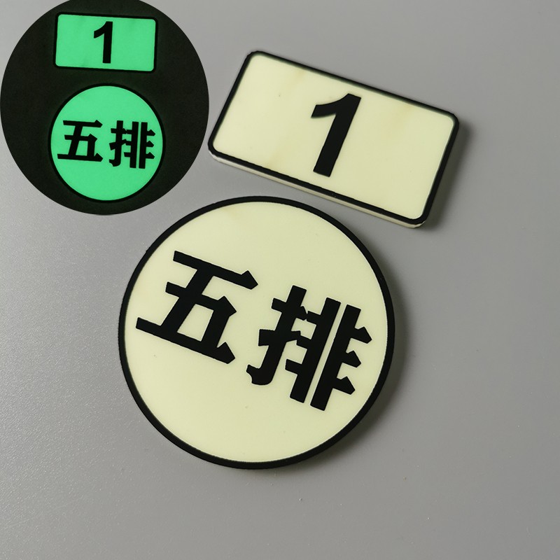 电影院座椅夜光数字号码牌酒吧卡座桌号台签牌自发光座位号牌定制