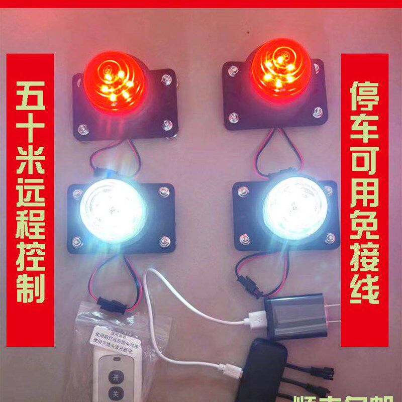 货车顶灯示廊灯LED遥控强磁充电示宽灯年审年检磁铁免接线车厢灯