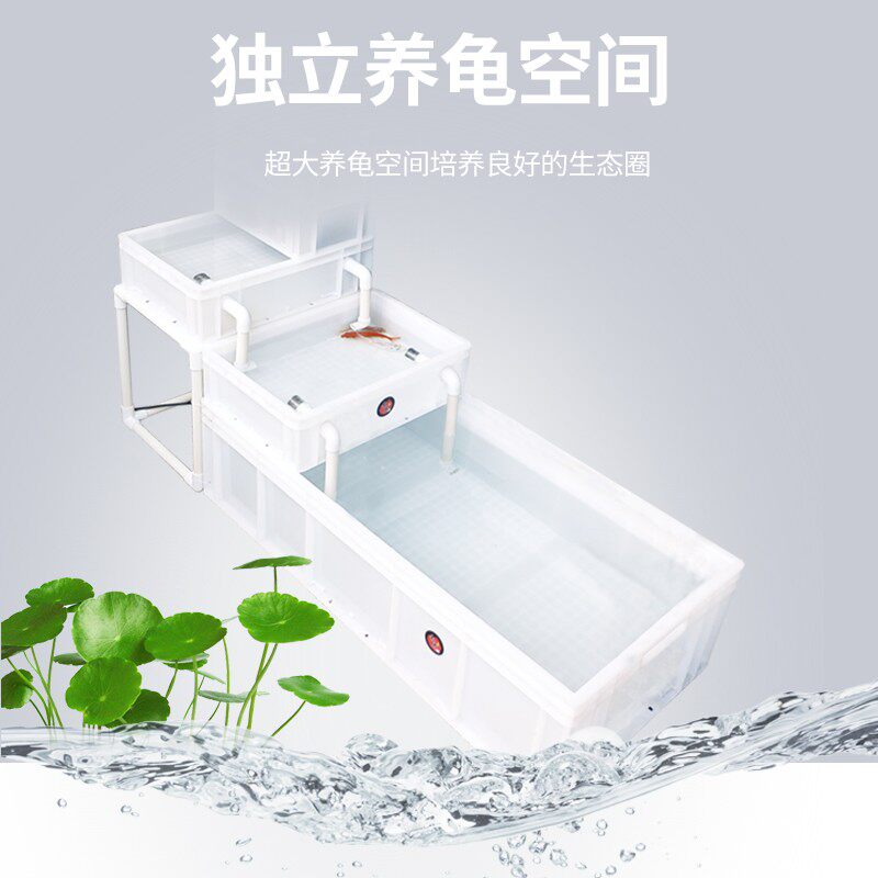 乌龟缸周转箱白色水族箱塑料鱼缸循环过滤龟鱼共养乌龟箱家用阳台
