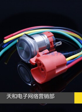 一佳YJ-GQ19B红绿蓝色12V24V220V带灯19mm不锈钢防水金属按钮开关