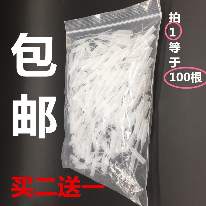 (200根一件)502胶水滴管 点胶管 老鼠尾巴导流滴管拍二赠一包邮