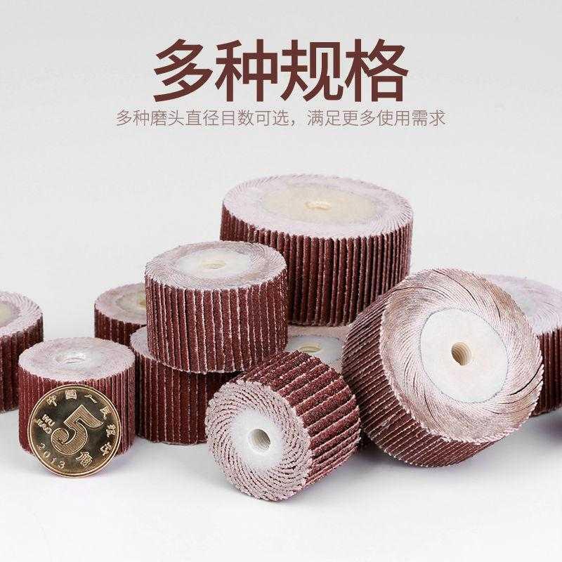 活柄百叶轮磨头砂纸纱布打磨头木工打磨抛光轮百叶砂轮电磨头6M.
