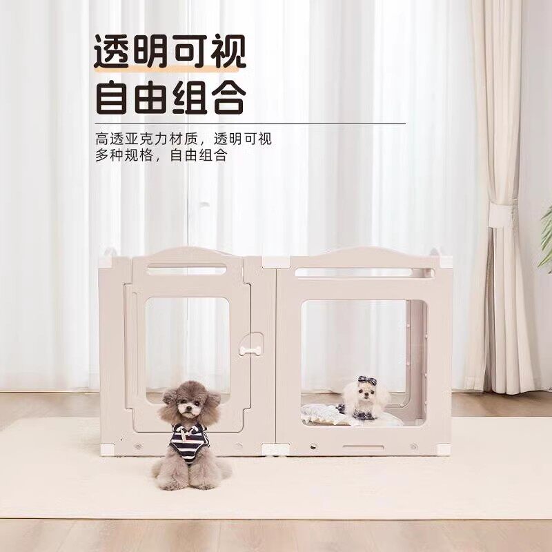 QTA宠物围栏防越狱室内小型犬狗笼亚克力透明狗围栏一室一厅一卫