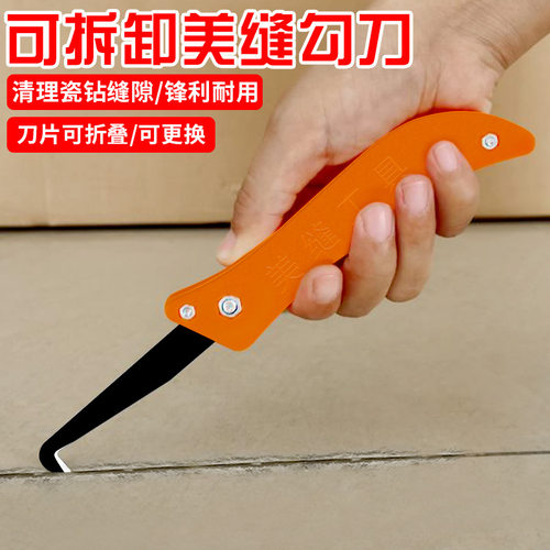瓷砖缝隙清理抠缝器清缝刀勾缝刀地砖疏缝美缝剂施工工具勾刀开槽