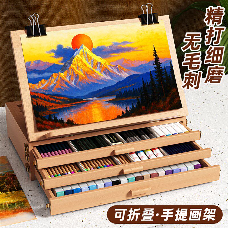 画 画画 画全套工具桌面画 画架画 画板美术生专用折叠多功能收纳