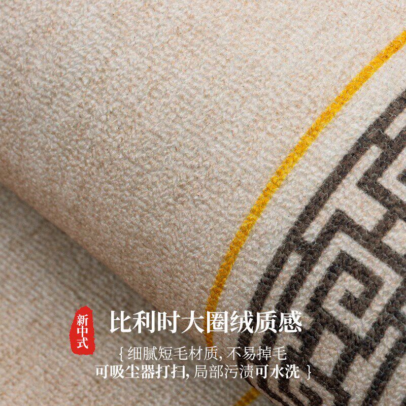2026新款中式客厅沙发地毯防水防污大面积全铺毯子比利时绒地垫