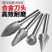 硬质合金旋转锉6mm钨钢铣刀木工电钻磨头球形圆锥金属抛光打磨头