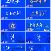 鱼缸背景纸画3d立体壁纸高清图上善若水鱼缸贴纸水族箱背景贴纸