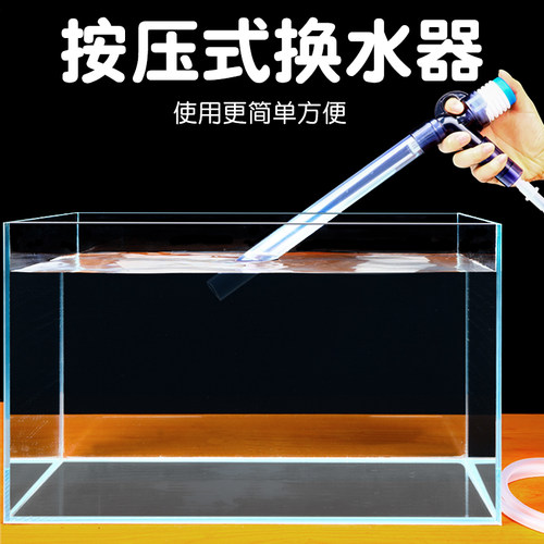 鱼缸换水器虹吸管换水管抽水洗砂吸便器手动清理清洁工具非抽水泵