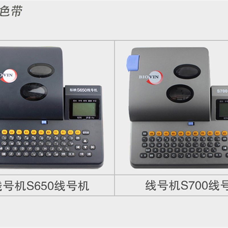 标映线号机贴纸芯 9MM黄色标签纸S650/S680/S700/S750 LS-09Y 8米