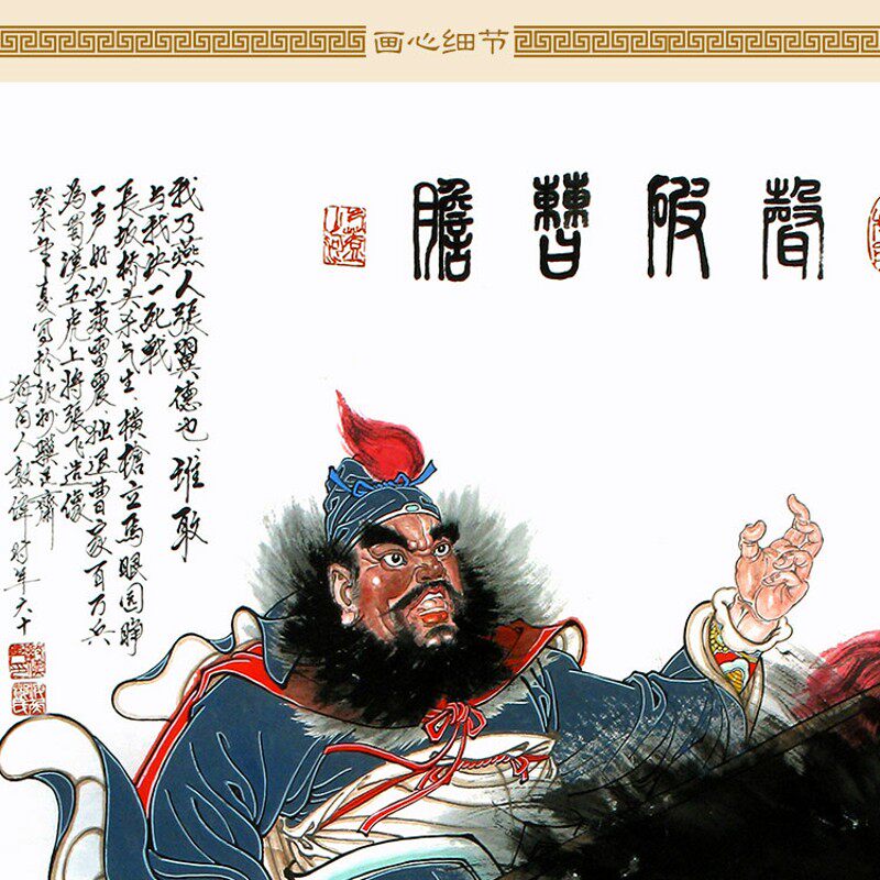 五虎上将画像 关羽关公赵云张飞黄忠马超三国武将卷轴挂画装饰画