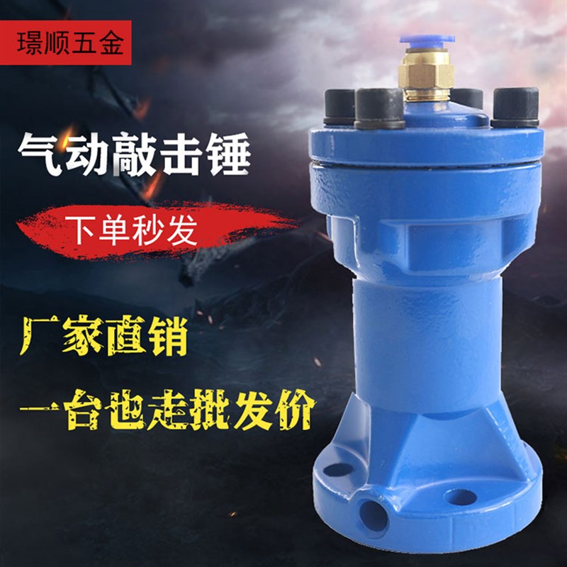 气动 空气锤冲击气锤敲击锤气动锤小型配件SK30 AH40 ZC60 SX80