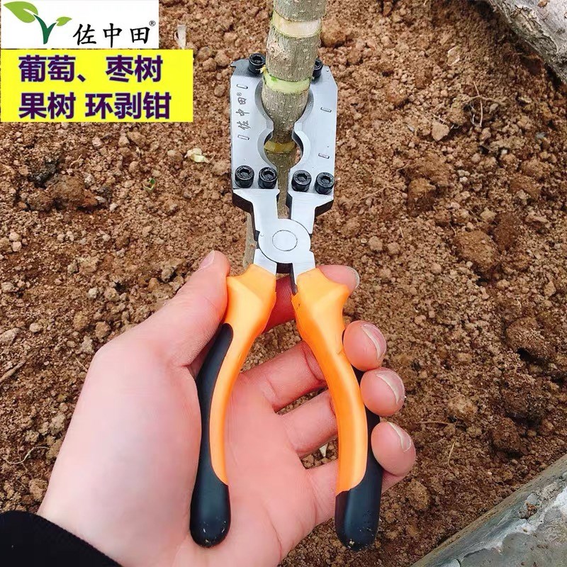 佐中田新型大小口双层环枝剪环剥器脱皮剪刀葡萄果树环剥刀园艺剪