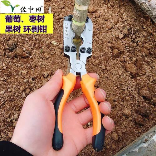 佐中田新型大小口双层环枝剪环剥器脱皮剪刀葡萄果树环剥刀园艺剪