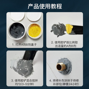 国象金属修补剂耐高温耐磨批土不锈钢铸铁铝质合金水管水箱补漏神