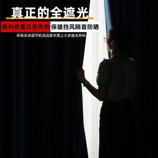 客厅简约大气阳台飘窗防风隔音纯色遮阳布 加厚全遮光卧室窗帘新款