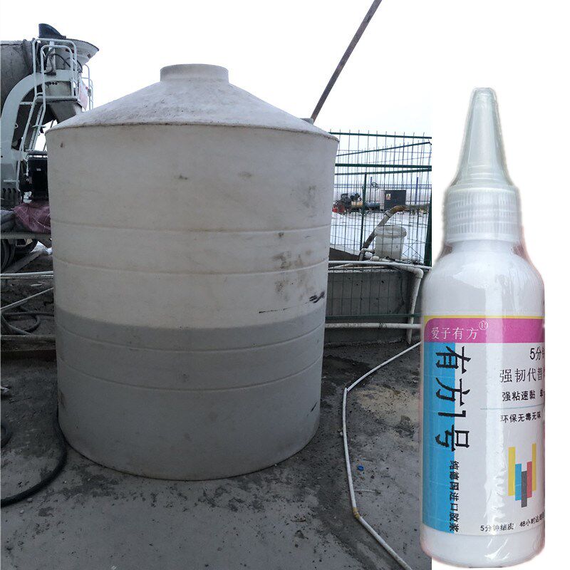 牛筋塑料水桶漏水修补胶大储水罐裂缝抗压补漏强力胶粘pp白桶水塔