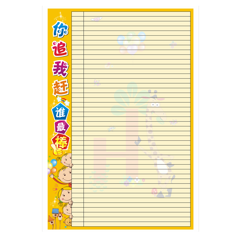 教室布置班容班貌学校班级评比栏墙贴小学生竞赛栏幼儿园积分表格